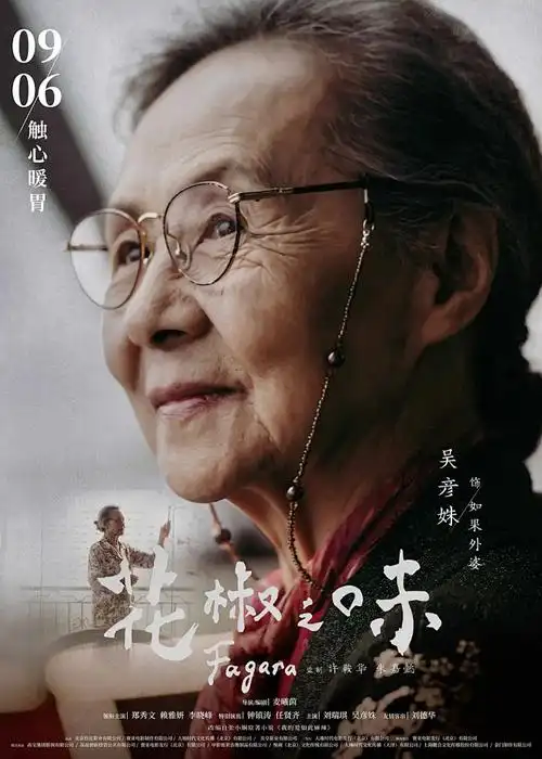 进击的巨人最终季 封面
