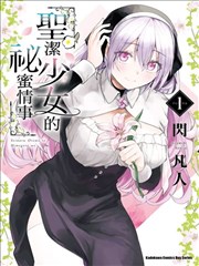 我的师父是天师 封面