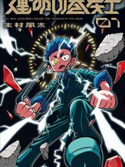 亿万傻王子 封面