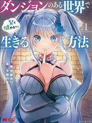 重生之都市修仙 封面