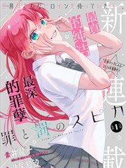 闪婚老公是富豪 封面